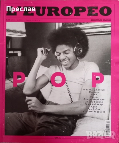 Списания L'europeo , снимка 3 - Списания и комикси - 46968541