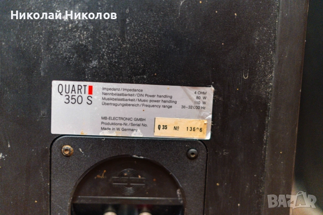 MB Quart 350 S, снимка 6 - Тонколони - 52043057