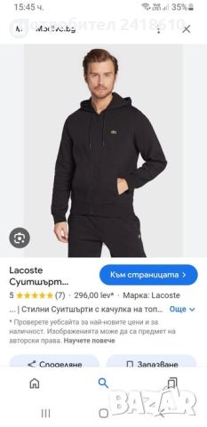 Lacoste Classic Full Zip Hoodie Classic Fit Mens Size 5 - L НОВО! ОРИГИНАЛ! Мъжка Качулка с цял цип!, снимка 3 - Спортни дрехи, екипи - 46623673