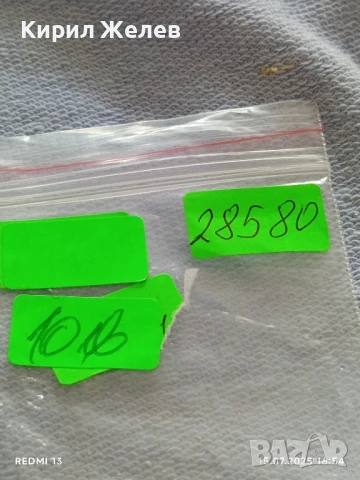 Сребърна монета 20 лева 1930г. Царство България Цар Борис трети за КОЛЕКЦИЯ 28580, снимка 11 - Нумизматика и бонистика - 51030473