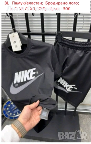 ЛЕТНИ МЪЖКИ КОМПЛЕКТИ, снимка 4 - Спортни дрехи, екипи - 54136353