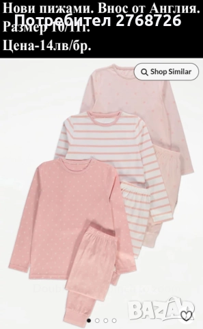 Нови дрехи, повечето внос от Англия, САМО Размер 10-11г., снимка 8 - Други - 45233894
