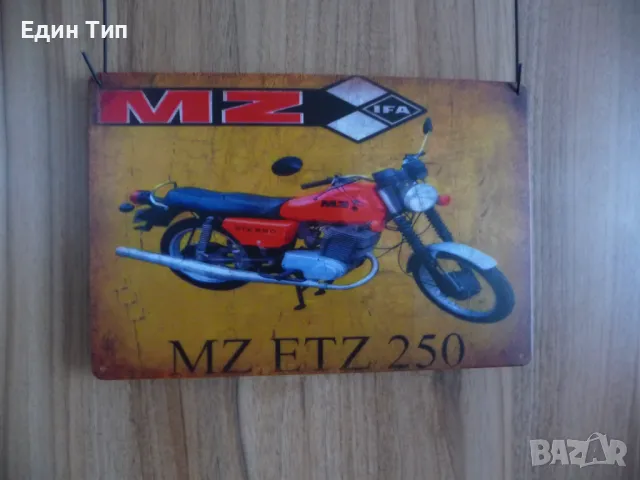 MZ метална табела мотор нотоциклет IFA класика немски соц