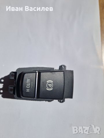 61319877891  BMW Parking Brake Actuation Switch