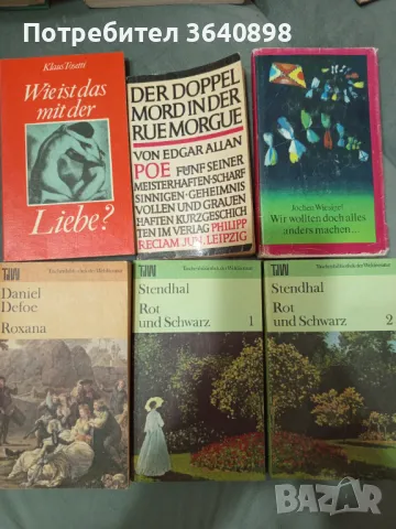 Немски книги и речници, снимка 6 - Чуждоезиково обучение, речници - 49589873