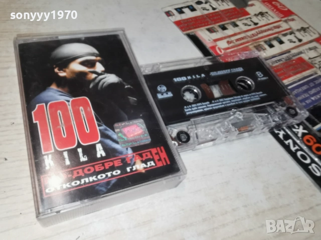 100 KILA R&B RECORDS 0801261836, снимка 8 - Аудио касети - 53035516