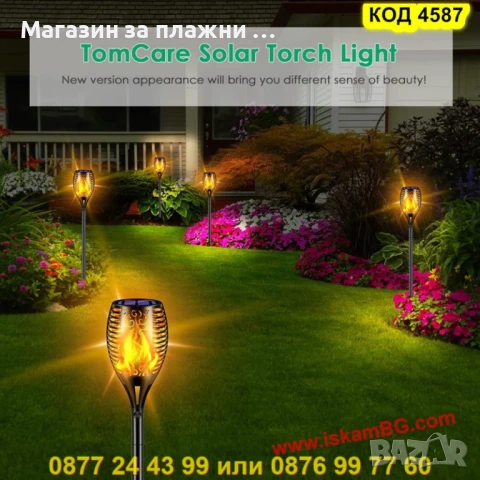 Соларна лампа за градина тип факла ( Среден размер ) - КОД 4587, снимка 10 - Градински мебели, декорация  - 50888092