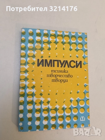 С открытыми картами - Олег Шмелев, Владимир Востоков, снимка 2 - Специализирана литература - 51589630