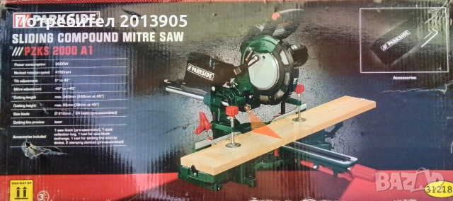 Циркуляр пендула Parkside PKZS 2000 A1