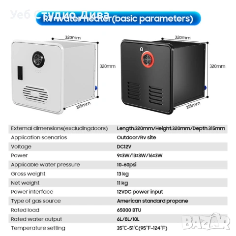 Проточен газов бойлер за кемпер / каравана, за вграждане 10л/16W/12V, снимка 4 - Части - 53300647