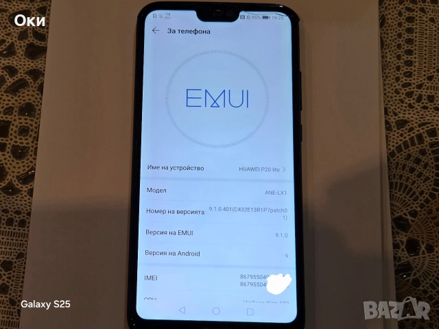 Huawei P20 Lite, снимка 6 - Huawei - 53850196