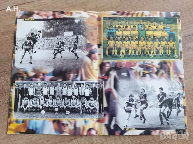 Ботев Пловдив Бенефисен Мач 1980-1990 - футболна програма, снимка 3 - Футбол - 50275097