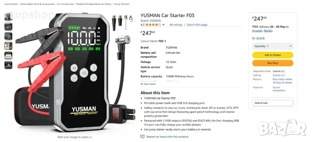 НОВ, ТЕСТВАН, ПЕРФЕКТЕН YUSMAN F03 5000A Джъмп стартер, jump starter + компресор за помпане на гуми, снимка 2 - Аксесоари и консумативи - 50556776