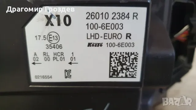 Оригинален десен фар за Renault ZOE / Рено ЗОЕ (2019-2024), снимка 9 - Части - 49659197