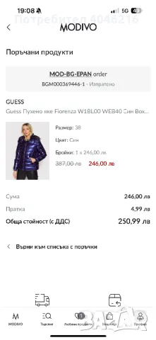 Яке Guess, снимка 5 - Якета - 47031171