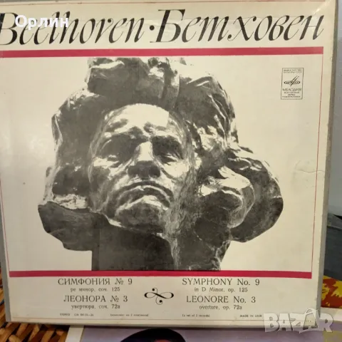 Грамофонни плочи-Box set - класика, снимка 6 - Грамофонни плочи - 49530619