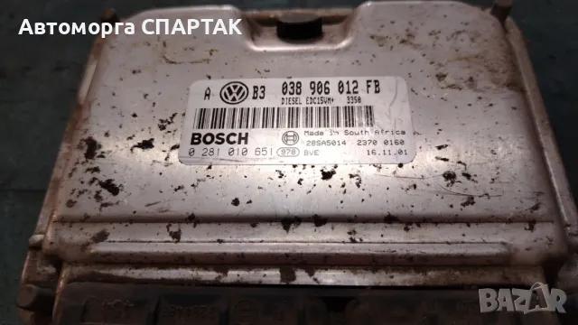 038906012fb Компютър на двигателя VW GOLF IV 1.9TDI

, снимка 1 - Части - 47166275