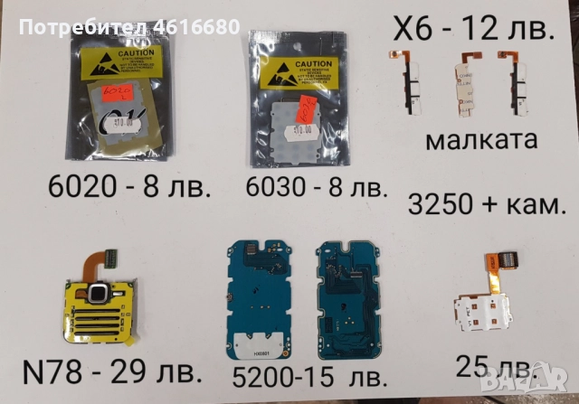 Подклавиатура за NOKIA 7250,6680,7210,6610,3220,N80,7610,6220,6230,N72,6630,N70,3650,2630,N80,N79,6, снимка 9 - Резервни части за телефони - 52323335