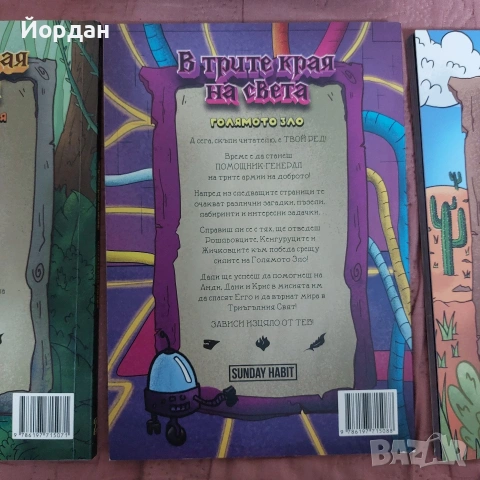 Анди Студио Трилогия , снимка 9 - Други - 53133868