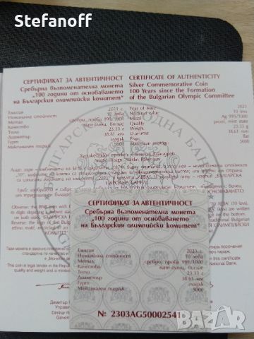 Монета 100 г от основаването на Българския олимпийски комитет, снимка 3 - Нумизматика и бонистика - 45383083
