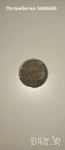 Монета 1 стотинка от 1962 година, снимка 5 - Нумизматика и бонистика - 51991041