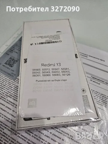 Xiaomi Redmi 13, снимка 6 - Xiaomi - 48959134