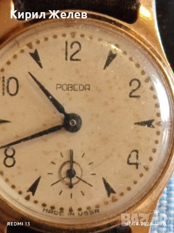Стар механичен часовник ПОБЕДА СССР позлатен за КОЛЕКЦИЯ 51772, снимка 3 - Антикварни и старинни предмети - 54119393