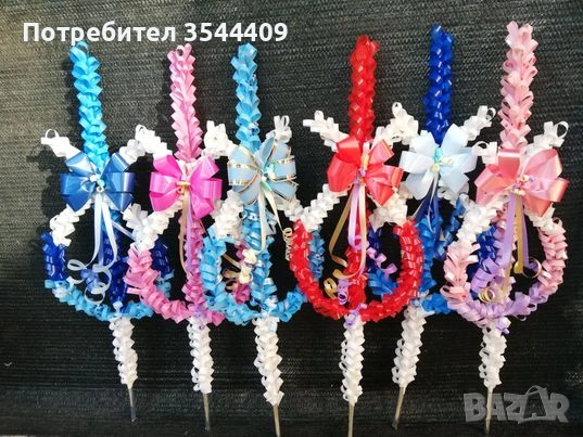 Сурвачки на едро и дребно по 4 лв, снимка 2 - Други - 52335381