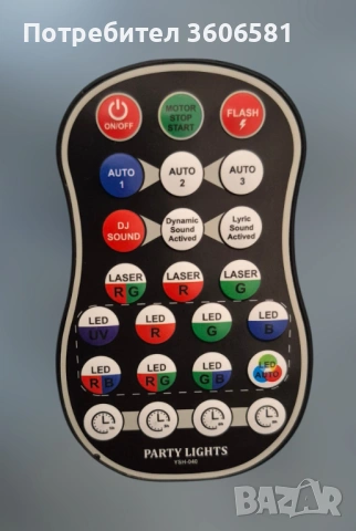 DJ Disco Laser за партита с вградена презареждаща се акумулаторна батерия и ефект според звука, снимка 4 - Друга електроника - 48420593