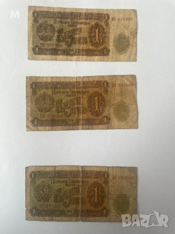 1лв от 1951г.