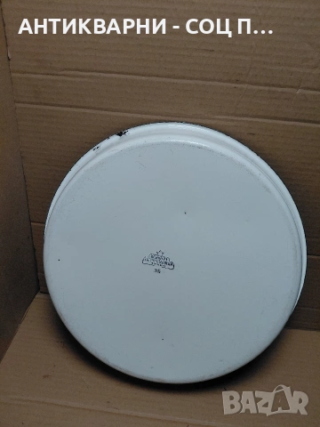 Соц Стара Емаилйрана Тава НОМЕР 1346., снимка 3 - Антикварни и старинни предмети - 54072727