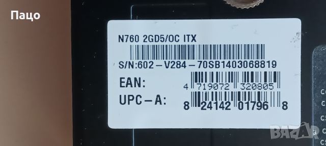 MSI GTX 760 N760 2GD5/OC ITX, снимка 7 - Видеокарти - 45758794