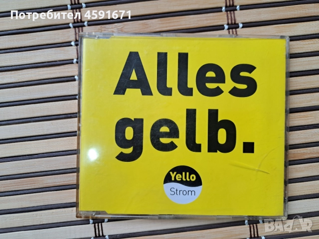  Alles Gelb.Yello Strom, снимка 1