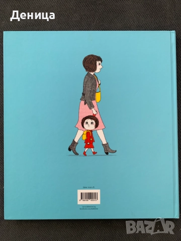 Книжка "Мама на детска градина" - като нова, снимка 2 - Детски книжки - 52451906