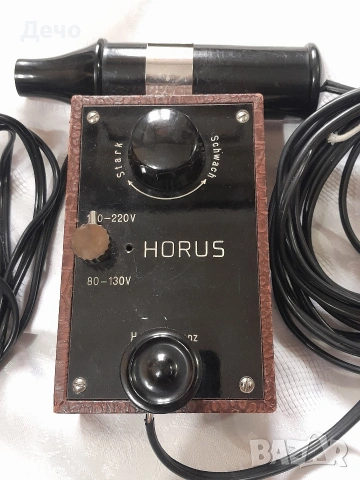 Стар Немски Високочестотен Физиотерапевтичен Електрически уред Идеален за декор в Лекарски кабинет