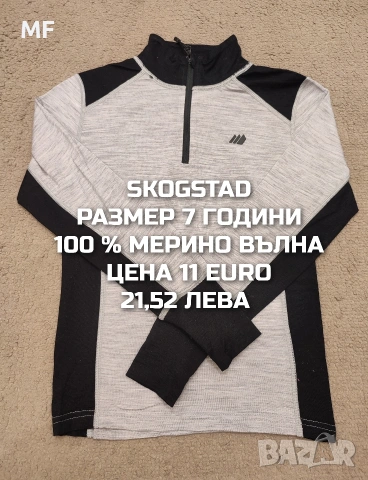 МЕРИНО ВЪЛНА ЗА МОМЧЕ РАЗМЕР 7,8 ГОДИНИ , снимка 2 - Детски комплекти - 54048077