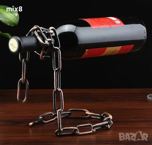 Стойка за бутилка вино верига , снимка 3 - Други стоки за дома - 50686129