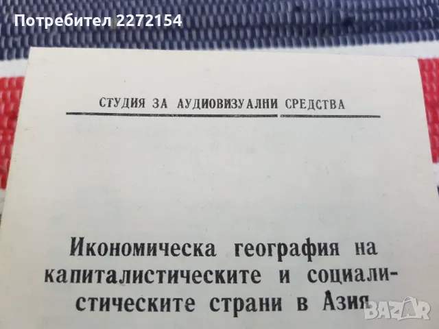 Диапозитиви 72 бр нови, снимка 2 - Антикварни и старинни предмети - 47989917