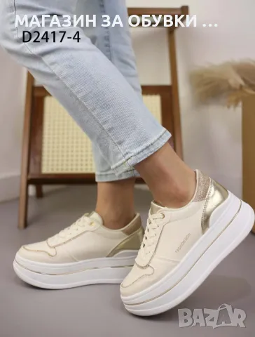 ДАМСКИ СПОРТНИ ОБУВКИ - код: Д2417, снимка 2 - Маратонки - 50314023