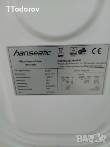 Нова Пералнята Hanseatic HWMA814B, 8 кг, слим , снимка 4 - Перални - 53840521