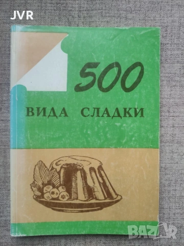Разпродажба на книги по 2.50 евро за брой., снимка 11 - Специализирана литература - 53668866
