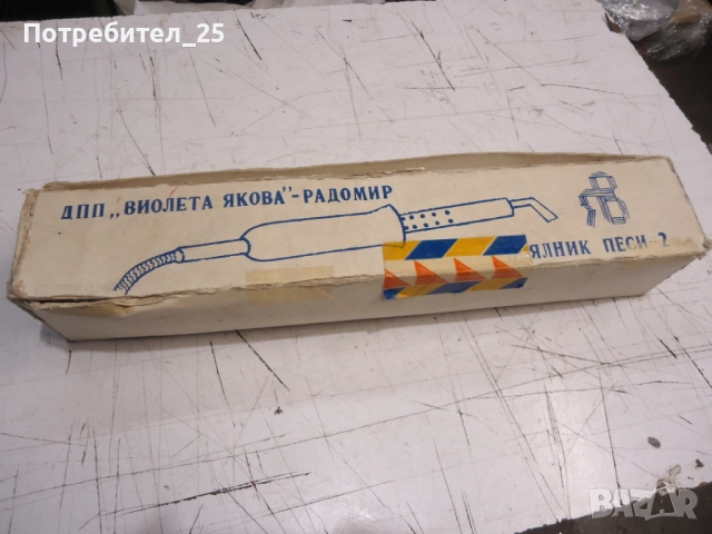 Поялник 50W - Блгарски