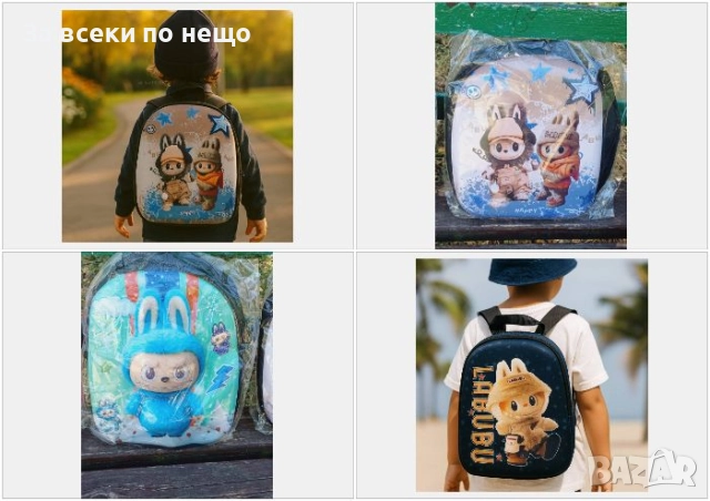 Labubu Детска Раничка За Детска Градина Ясла Или Разходка Лабубу Код SV-3