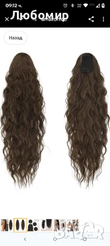 Дълга коса с опашка FESHFEN с шнур, дълга, вълниста, къдрава, синтетична коса, естествена 35

, снимка 5 - Аксесоари за коса - 49820871