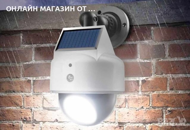 Соларна лампа със сензор за движение и дистанционно управление тип фалшива видеокамера