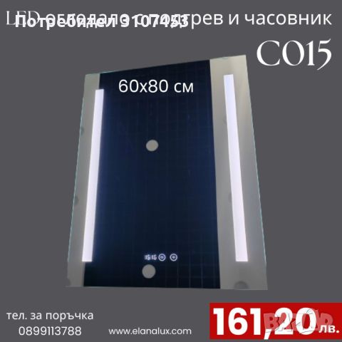 LED лед огледала за баня с подгрев и часовник, снимка 2 - Огледала - 45943782