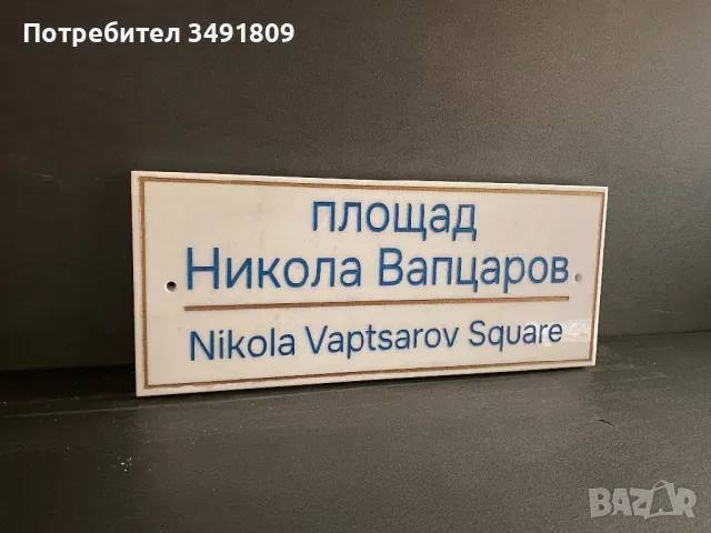 Предлагаме уникален продукт !!!, снимка 4 - Декорация за дома - 49842519