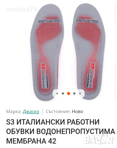 Обувки Giasco S3, снимка 9 - Други - 54013228