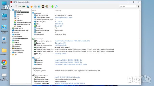 Windows 11 15.6" DELL Inspiron 1545 Intel Pentium T4200 @ 2GHz 4GB RAM 500GB HDD, снимка 6 - Лаптопи за дома - 45684376