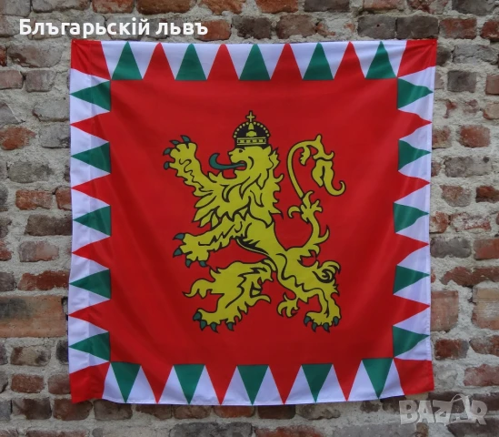 Щандарт - Царство България, снимка 1